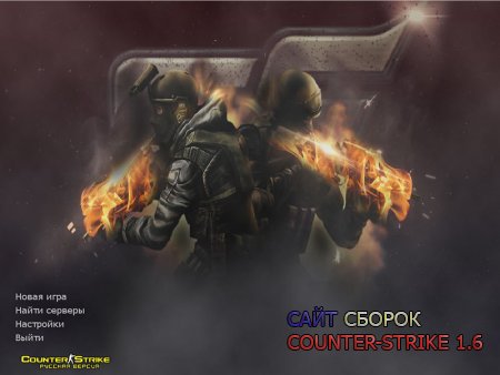 Counter Strike CROSSFIRE