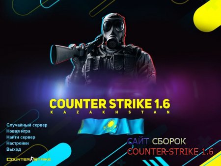 Counter Strike KAZAKHSTAN